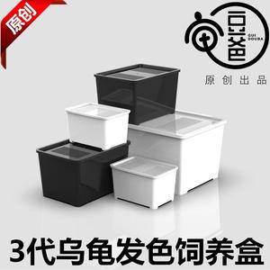 新款发收纳盒巨头黑色盒子盒子麝香鳄龟蛋龟黑白色塑料虎纹盒子饲