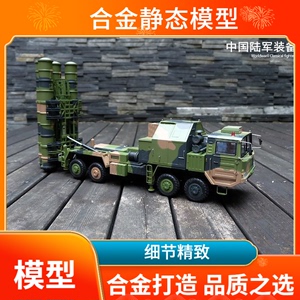 1:40红旗9防空导弹合金成品模型HQ9发射车中国军事男生礼品摆件