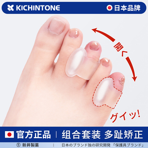 日本小脚趾内翻矫正器小拇指防磨保护可穿鞋小趾内外翻分趾器男女