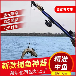 新款高精度射鱼神器鱼竿激光打鱼神器鱼鳔自动捕鱼射鱼弹弓鱼枪