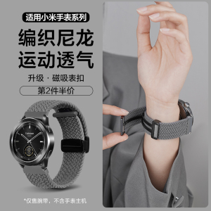 适用小米watchs3手表带S2编织尼龙watchs1pro智能S1运动color2磁吸折叠扣GTS4华米GTR4/3/Balance/Bip5腕带2e