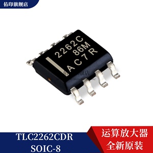 全新原装 TLC2262CDR SOIC-8运算放大器芯片IC 芯片 2262C