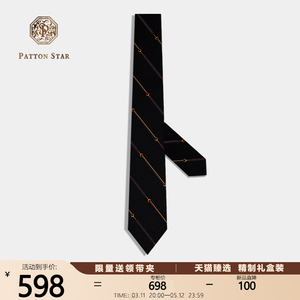 [明星同款]PATTON STAR巴顿星黑色条纹真丝领带男正装商务礼盒装