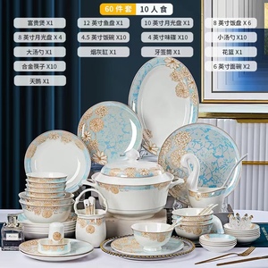 江西景德镇瓷碗瓷碟瓷盘瓷勺筷子新骨瓷陶瓷家用中式套装组合餐具