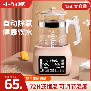 小柚鲸家用恒温烧水壶婴儿冲奶智能调奶器热水保温泡奶粉暖奶神器