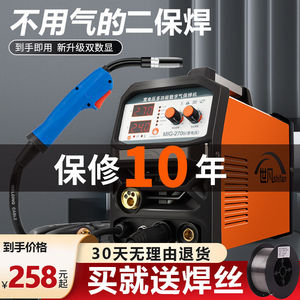 日本进口牧田世凡无气二保焊机250 315小型家用220v电焊自保焊两