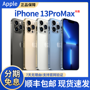 Apple/苹果 iPhone 13 Pro Max国行正品5G全网通双卡双待苹果13pro智能手机新款顺丰速发分期免息拍照游戏