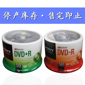 原装索尼DVD-R空白刻录光盘sonyDVD+R光碟片索尼光盘4.7G16X50P装