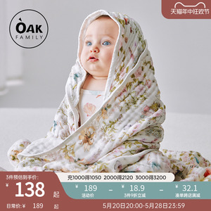 Oak Family新生儿盖头浴巾新款2024年纯棉吸水宝宝洗澡包裹巾婴儿