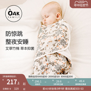 Oak Family新生婴儿睡袋防惊跳夏季薄款纱布襁褓睡袋宝宝包裹式