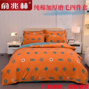 俞兆林全棉四件套床单被套纯棉加厚磨毛4件套床上用品1.8m简约斜
