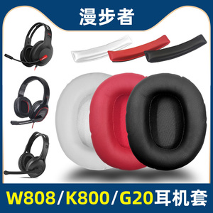 适用于Edifier漫步者W808BT耳罩G1耳机套K800耳机罩K815P耳套G20漫步者K810头戴式海棉保护套头梁垫替换配件