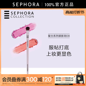 Sephora/丝芙兰复古系列眼影刷 08 眼部晕染刷化妆刷弧形刷头