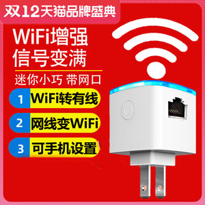 wifi放大器路由器信号扩展增强器卧室Wi-Fi网络加强扩大器家用wf中继接收器wfi转网线房间有线网口变无线wife