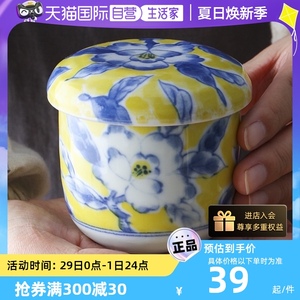 【自营】日本进口美浓烧陶瓷蒸蛋碗隔水蒸碗带盖釉下彩蛋盅炖盅
