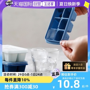 【自营】霜山冻冰块模具易脱模家用冰格制冷冻冰盒带盖冰箱制冰盒