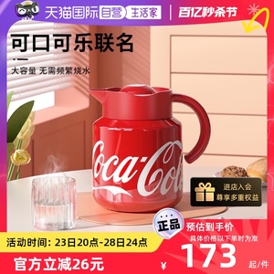 【自营】格沵GERM可口可乐联名大容量暖水壶316不锈钢保茶漏温壶