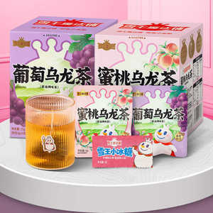 蜜雪冰城雪王魔法铺蜜桃乌龙茶葡萄味组合花茶便携茶包独立包装
