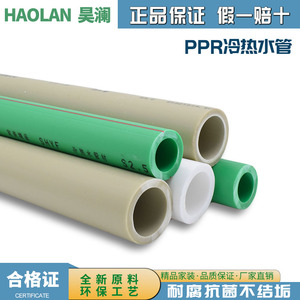 ppr冷热水管管件配件20 25 32 4分 6分 1寸 热熔管材管子灰色绿色