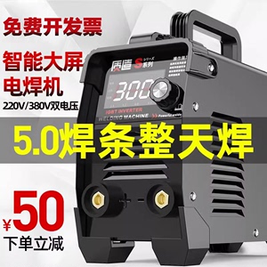 上海沪工电焊机220v家用全铜315 400两用380v便携小型双电压焊机