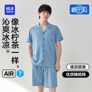 【最呼吸Air7】海澜之家夏季新款男士翻领家居服棉柔睡衣短款套装
