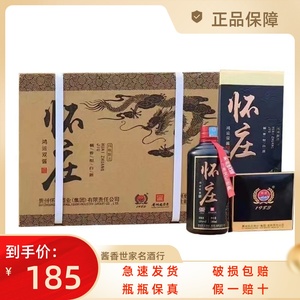 怀庄 鸿运双酱 53度酱香型白酒500ML*6瓶整箱装纯粮酿造婚庆宴请