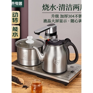 金灶容声全自动上水壶家用抽水茶套装电热烧水壶保温煮茶壶器茶台