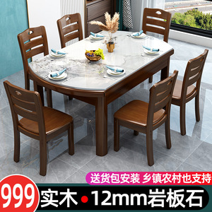 岩板餐桌椅组合现代简约实木可伸缩折叠家用方圆两用圆形吃饭桌子