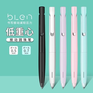 日本zebra斑马blen限定圆珠笔Bas88低重心原子笔0.5速干防水笔0.7