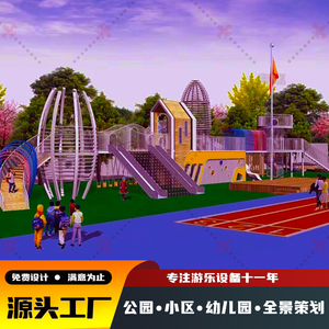 公园幼儿园大型不锈钢滑梯户外游乐设备室外儿童乐园娱乐设施廊桥