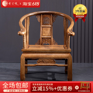 红木家具鸡翅木皇冠椅实木沙发皇宫椅圈椅加粗新中式太师椅三件套
