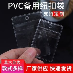 现货批发PVC透明吊牌袋 标签商标卡套袋 唛头平口塑料备扣领标袋