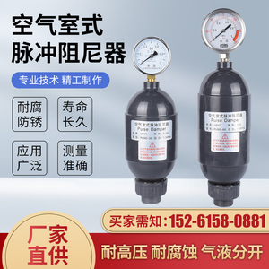 UPVC空气室式脉冲阻尼器PVC脉动缓冲器缓冲罐DN15/20/25配压力表