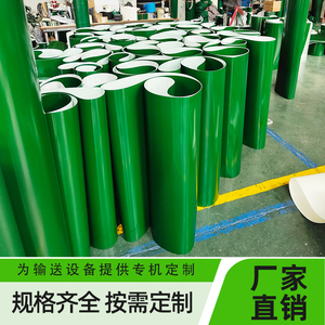流水线PVC绿色输送带轻型传送带PU小型工业皮带环形运输带平皮带