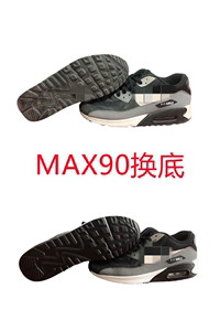 专业球鞋换底修复airmax98篮球鞋换气垫airmax97维修鞋底airmax90