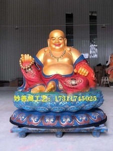 弥勒佛佛像大肚弥勒笑佛神像寺庙供奉树脂玻璃钢铜雕彩绘摆件活动