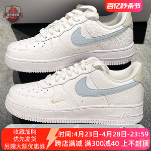 Nike耐克女鞋Air Force 1白蓝水湖蓝AF1空军一号板鞋男HF0022-100