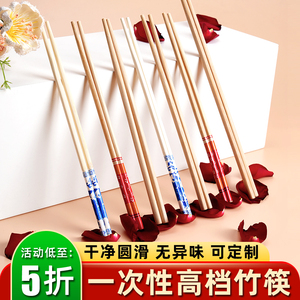 一次性筷子加长碳化高档碗筷独立包装方便卫生食品商家用结婚饭店