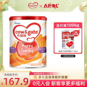 Cow&Gate牛栏牌A2进口奶粉四段900g港版儿童成长牛奶粉4段3岁以上