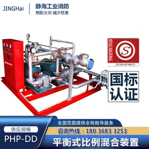 PHP-DD平衡式比例混合装置双电消防泡沫液灭火剂机械泵组撬装储罐