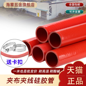 夹布夹线硅胶管耐高温压红色硅胶软米管多层夹布加厚大口径橡胶管