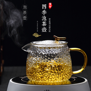 耐高温玻璃茶具套装日式锤纹泡茶壶带把茶杯带过滤冲茶器家用水壶