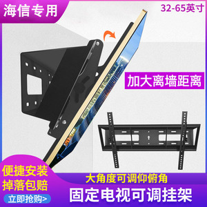 适用海信电视挂墙支架大角度俯视安装可调节挂架55/65寸墙面壁挂