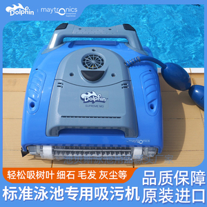 海豚游泳池全自动吸污机池底水下清洁机器人吸尘器泳馆水龟清洗机