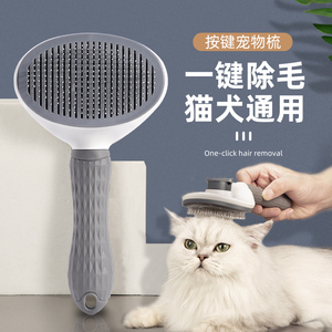 日本 MUJIE猫梳子去浮毛梳毛刷狗狗毛脱毛撸猫神器清理长毛专
