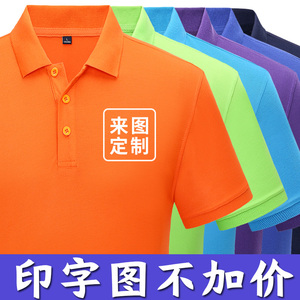 夏季工作服定制短袖纯棉t恤广告文化衫定做POLO衫工衣装印字logo