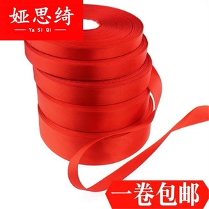 中央空调出丝带绸带红飘带装饰宽边中国红婚庆细婚礼风口布条红色