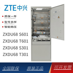 ZTE中兴ZXDU68S601T601室内电源柜600A通信直流高频开关整流柜