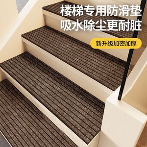 台阶防滑地垫楼梯踏步垫阶梯地毯室外垫子自粘户外专用脚垫防滑条