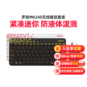 【阿里官方自营】罗技MK240Nano无线键盘鼠标套装办公专用薄膜
